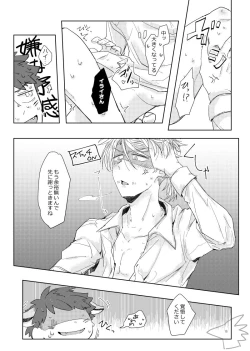 Page 21 of Seme ni Naritai Tora