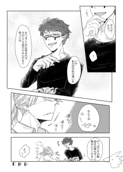 Page 24 of Seme ni Naritai Tora