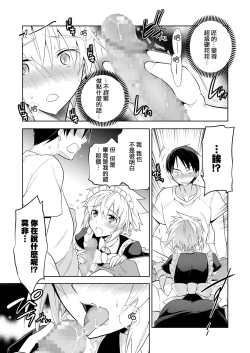 Page 11 of Niizuma-kun wa Kyou mo Go Houshi
