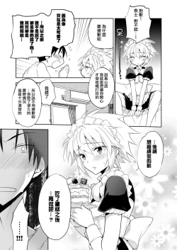 Page 17 of Niizuma-kun wa Kyou mo Go Houshi