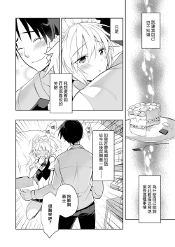 Page 18 of Niizuma-kun wa Kyou mo Go Houshi