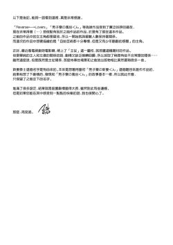 Page 29 of Niizuma-kun wa Kyou mo Go Houshi