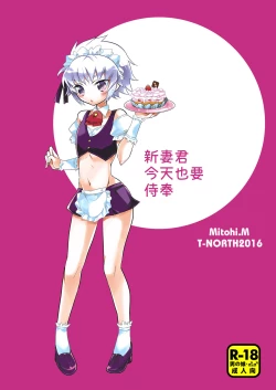 Page 2 of Niizuma-kun wa Kyou mo Go Houshi