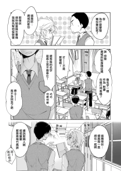 Page 5 of Niizuma-kun wa Kyou mo Go Houshi