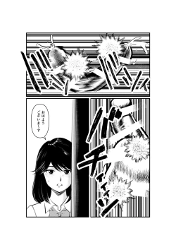 Page 3 of Mistress Manami No SM Kyoushitsu