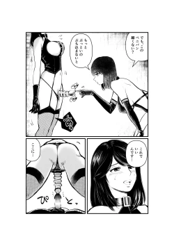 Page 8 of Mistress Manami No SM Kyoushitsu
