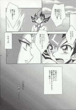 Page 23 of Ryoujoku