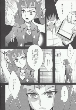 Page 7 of Ryoujoku