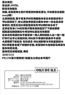 Page 18 of Maou Delivery