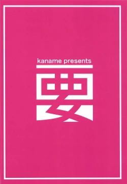 Page 19 of Maou Delivery