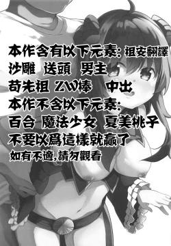 Page 4 of Maou Delivery