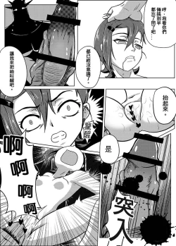 Page 16 of BEN10 Gwen LOVE - Confinement Edition