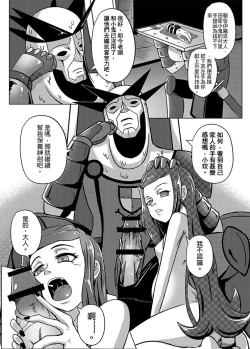 Page 25 of BEN10 Gwen LOVE - Confinement Edition