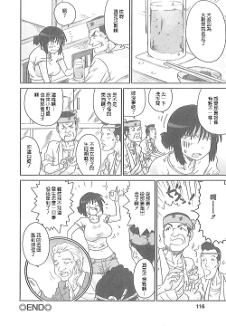 Page 115 of Junai Kanojo