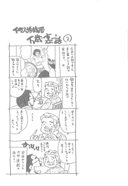 Page 116 of Junai Kanojo