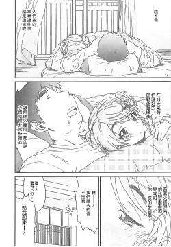 Page 127 of Junai Kanojo