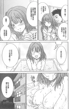 Page 12 of Junai Kanojo