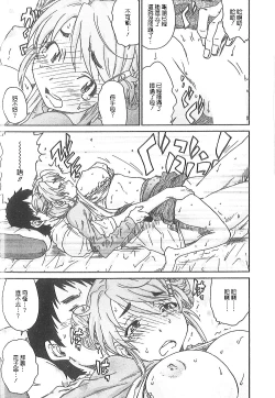 Page 132 of Junai Kanojo