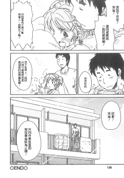 Page 137 of Junai Kanojo