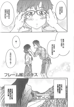 Page 140 of Junai Kanojo