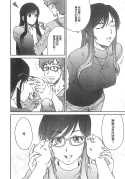 Page 143 of Junai Kanojo