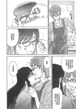 Page 145 of Junai Kanojo