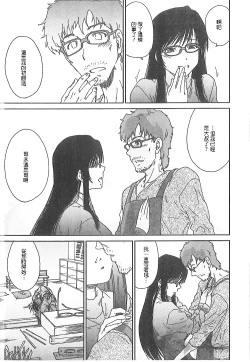 Page 146 of Junai Kanojo