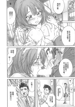 Page 15 of Junai Kanojo