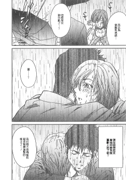 Page 163 of Junai Kanojo