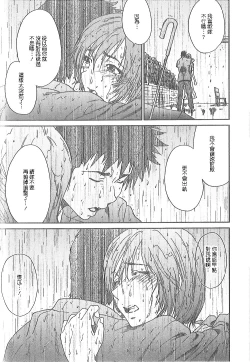 Page 164 of Junai Kanojo