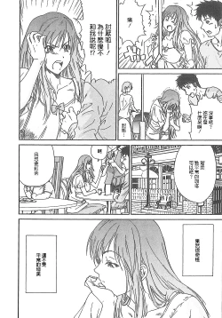 Page 177 of Junai Kanojo