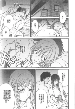 Page 178 of Junai Kanojo