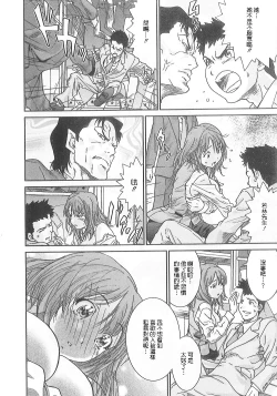 Page 17 of Junai Kanojo