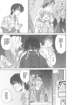 Page 32 of Junai Kanojo