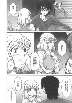 Page 35 of Junai Kanojo