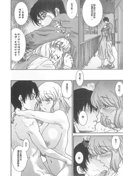 Page 37 of Junai Kanojo