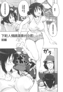 Page 42 of Junai Kanojo