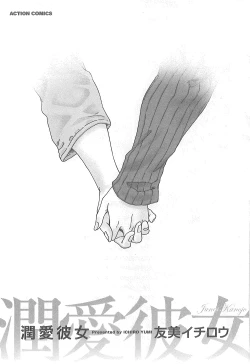 Page 4 of Junai Kanojo