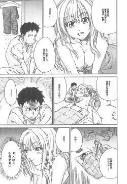 Page 56 of Junai Kanojo