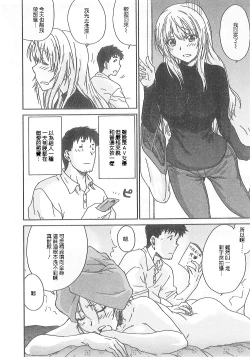 Page 71 of Junai Kanojo