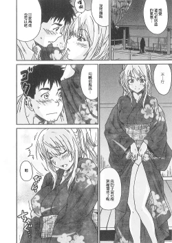 Page 79 of Junai Kanojo