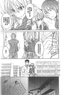 Page 90 of Junai Kanojo