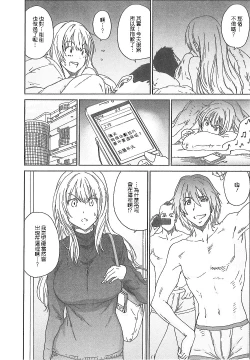 Page 91 of Junai Kanojo