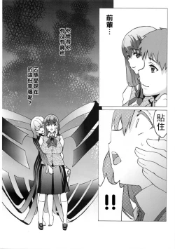 Page 9 of Minikui Ori