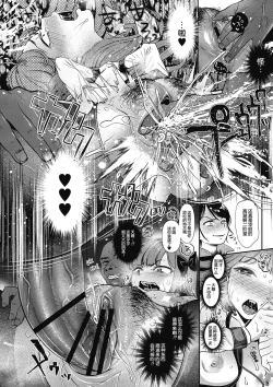 Page 17 of Seitansai