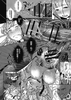 Page 19 of Seitansai