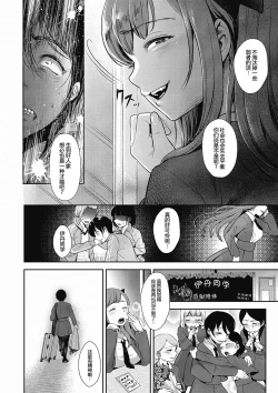 Page 7 of Seitansai