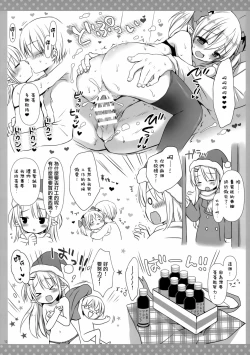 Page 13 of Succubus na Gimai-chan ga Dekimashita.