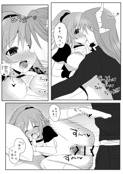 Page 10 of しんこんさん