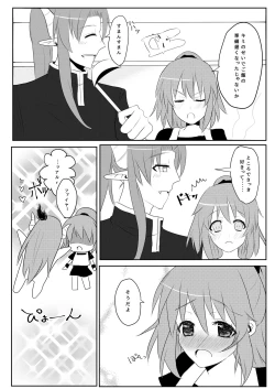 Page 16 of しんこんさん